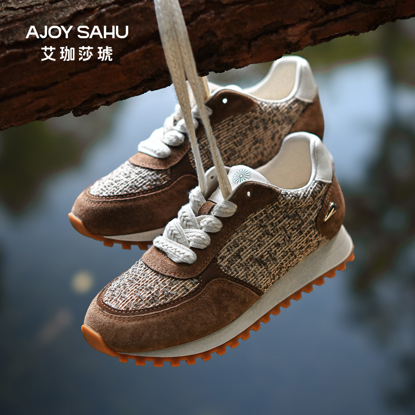 AJOY SAHU/艾珈莎琥2025新款冬复古舒适软底平底厚底休闲德训鞋女,女鞋,德训鞋,淘宝优惠券,粉丝福利购,淘宝优惠卷