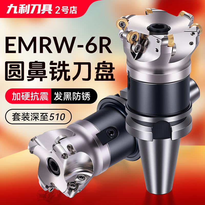 R6面铣刀盘平面+BT40刀柄组合