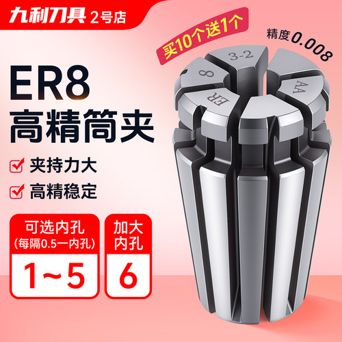 er8筒夹延长杆夹r电脑锣弹性