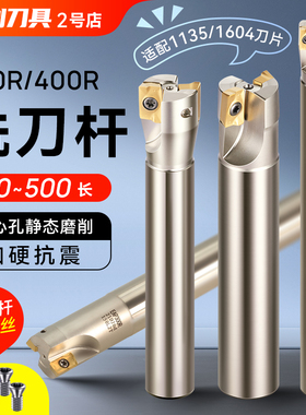 400R铣刀杆加长直角1135 CNC加工中心R0.8防震数控刀杆APMT1604
