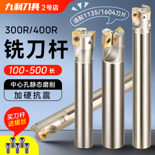 CNC加工中心R0.8防震数控刀杆APMT1604 400R铣刀杆加长直角1135
