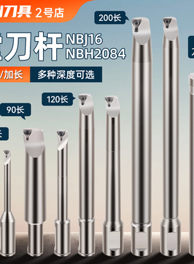 镗刀杆加长NBJ16可调式NBH2084微调加工中心SBJ16/20深孔精镗刀杆
