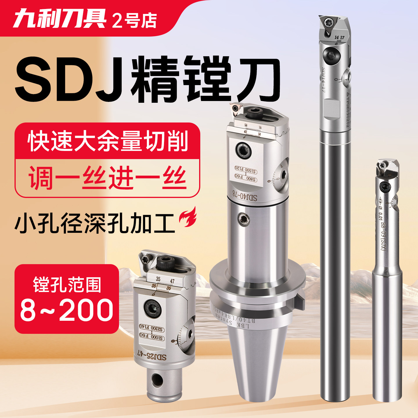 小孔SDJ精镗刀微调头BT40加工中心镗刀反镗整体钨钢抗震高速刀杆图片