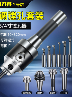 R8普通铣床精镗镗刀可调式2寸3寸4寸莫氏MT3精镗头F1镗孔器搪刀