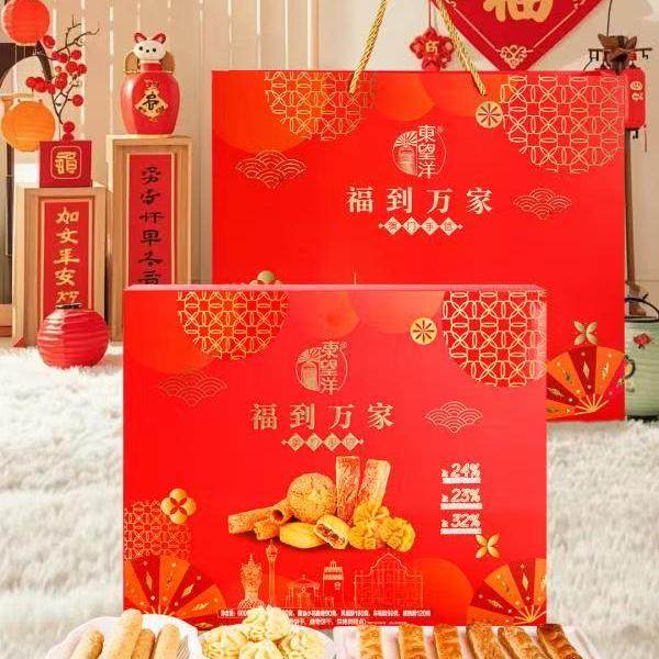 东望洋福到万家礼盒黄油蛋卷小花曲奇千层酥合桃酥凤梨酥送礼佳品,零食/坚果/特产,糕点礼盒/伴手礼,淘宝优惠券,粉丝福利购,淘宝优惠卷