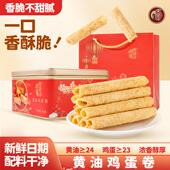 东望洋铁罐454g黄油鸡蛋卷贺岁版 红色过年送礼