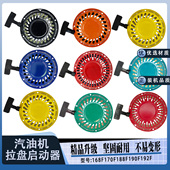 188F190F手拉盘 微耕机拉盘168F170F 启动器 水泵 汽油配件发电机