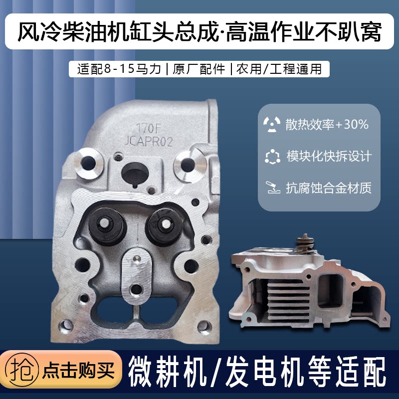 柴油机配件173 178 186FA 188 192 195F 198  汽缸盖缸头总成