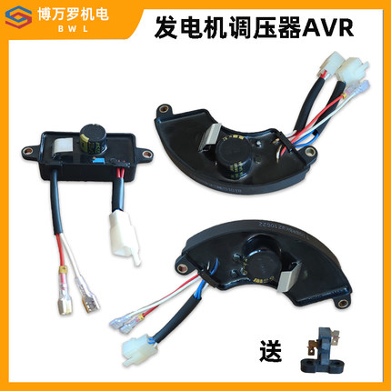 柴油/汽油发电机配件大全2kw3kw5kw6.5kw单相三相调压器avr稳压器