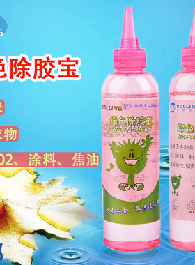 罗林去渍剂绿色除胶宝胶水清洗耗材干洗剂洗衣店清洁剂家用正品