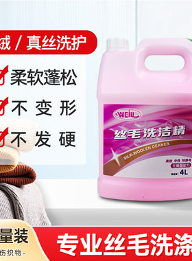 洗洁精毛料干洗店庄丽