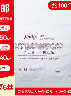 乔力雅干洗店手提袋洗衣店专用袋子洗羽绒服袋子衣店包装袋塑料袋