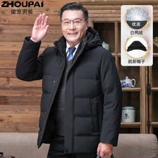 冬季新款中老年羽绒服加厚中长款休闲连帽爸爸装冬装外套父亲衣服
