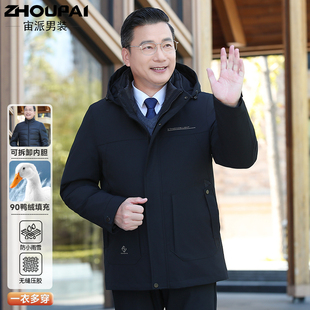 冬季中年男士羽绒服爸爸冬装加厚短款中老年爷爷保暖男装父亲外套