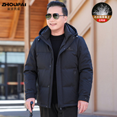 爸爸羽绒服中年男士 中老年人爷爷上衣服 新款 加厚短款 保暖外套冬季
