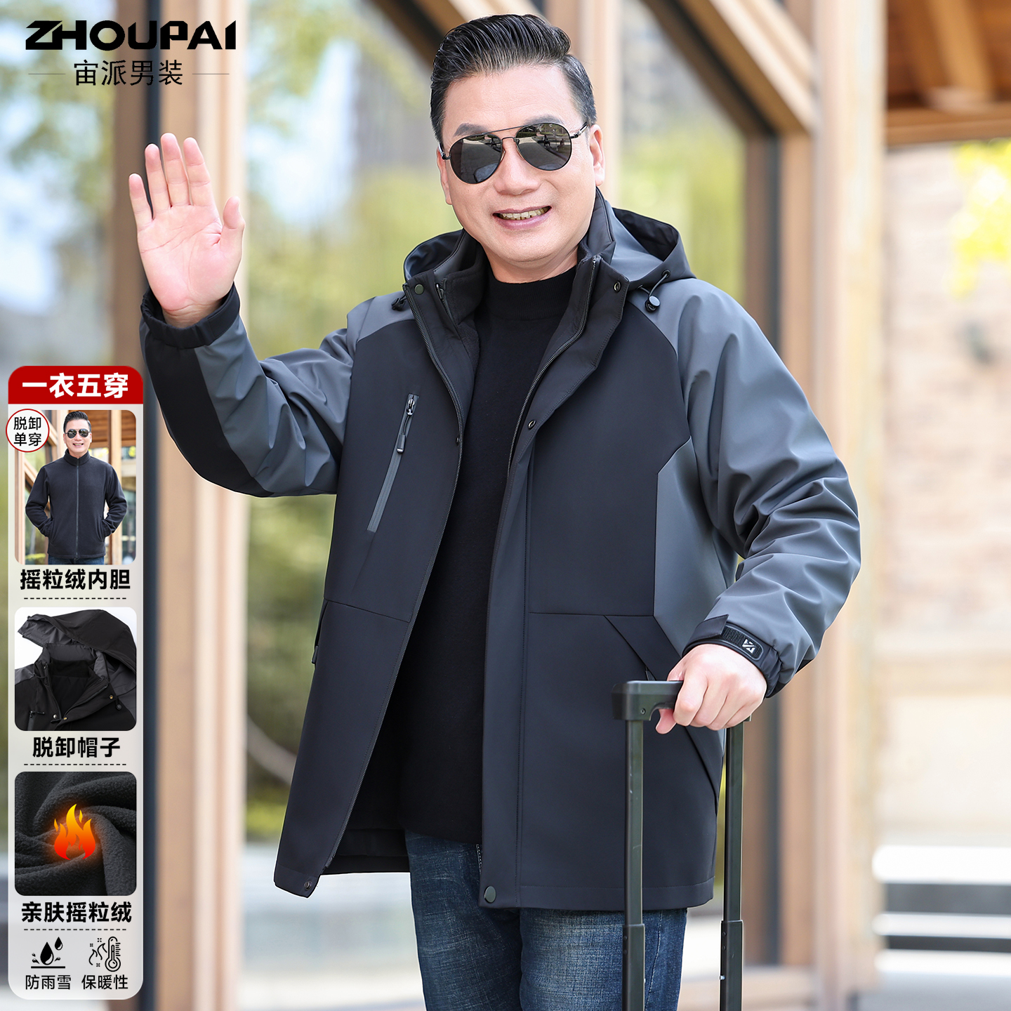 秋冬款中年男士三合一冲锋衣夹克外套中老年爸爸装春秋款加绒上衣
