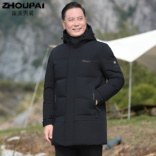 爸爸冬季羽绒服加厚中长款外套中年男士冬装中老年人男装父亲衣服