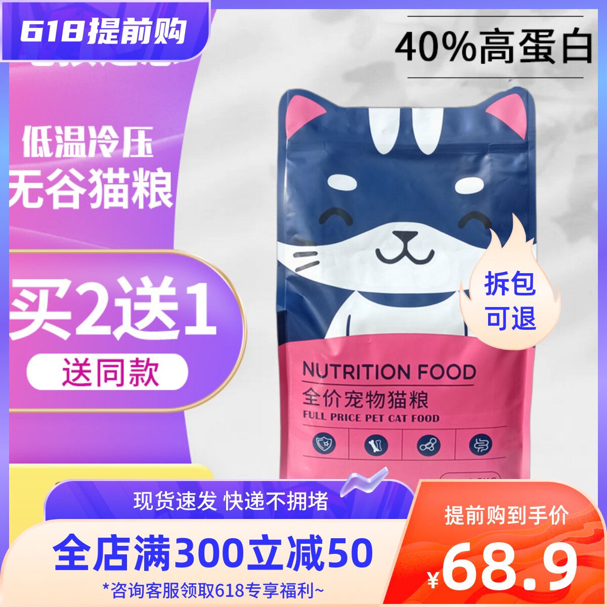 毛孩之恋冻干猫粮低温冷压无谷高营养增肥发腮成幼猫粮鸡肉鱼肉味