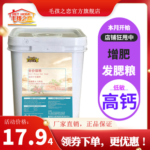 猫粮幼猫成猫10斤增肥发腮六种鱼折耳暹罗布偶波斯猫食营养型低敏