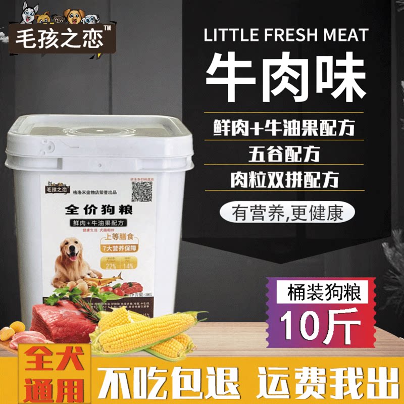 厂家直销不吃包退没有营养也退图片