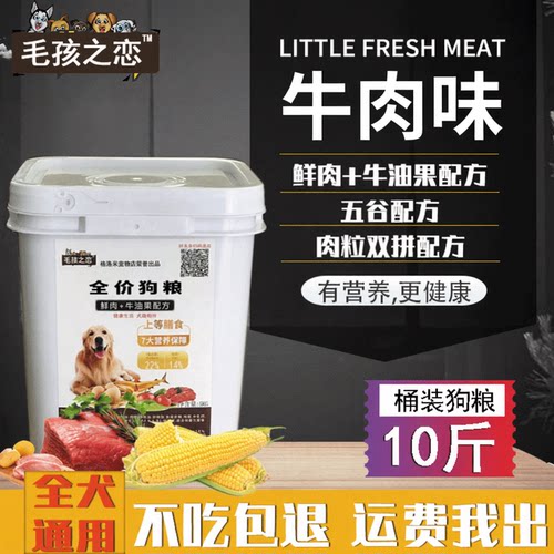 厂家直销不吃包退没有营养也退