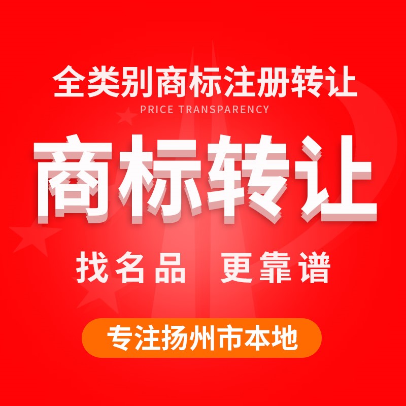 商标购买【商标购买后多久可以使用】