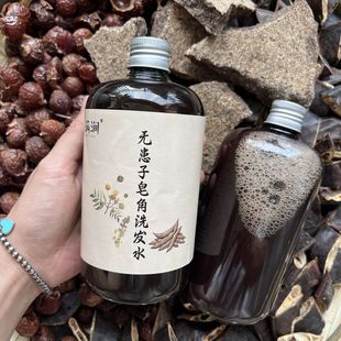 花满涧｜氨基酸中药无患子皂角洗发水无增稠剂水状去油蓬松无硅油