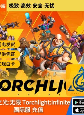 火炬之光无限Torchlight:Infinite 国际服手游 代充储值 礼包月卡