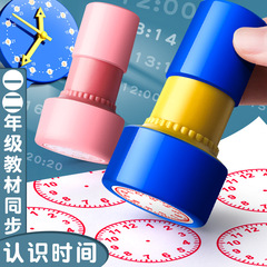 时钟印章儿童认识钟表印章一年级二年级小学教具模型教师老师专用数学学习大表盘时间规划用盖章道具辅助教学