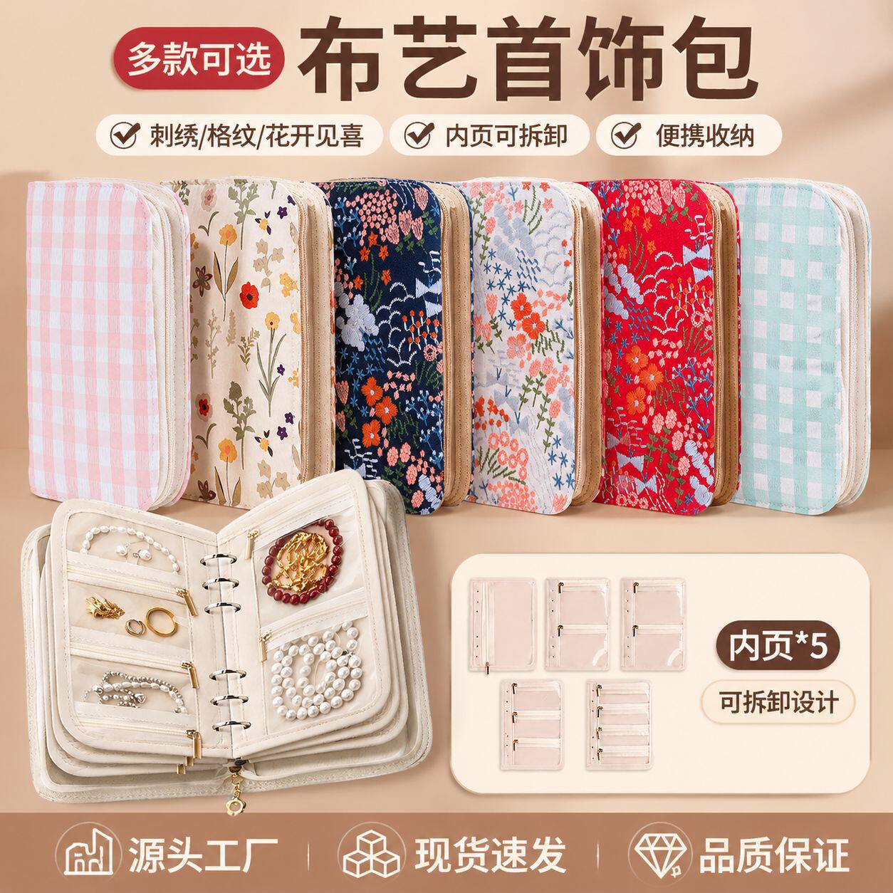 刺绣黄金首饰收纳册收纳包防探测防氧化便携2026新款大容量珠宝布