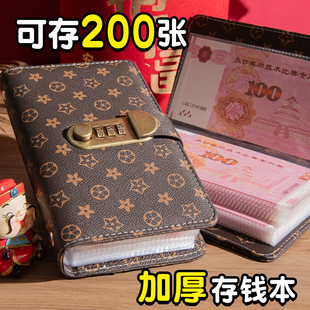 2025新款现金存钱本密码锁2万元儿童理财存钱夹钱册可放只放现金收纳袋大容量纸币人民币钱币百元钞票收藏册