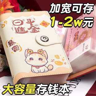 儿童现金存钱本卡通大容量2025新款定期存钱夹钱册纸币纪念钞收藏册人民币百元钞票收纳册存放袋可放2万加厚