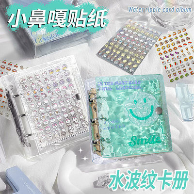 小鼻嘎贴纸书儿童女孩高颜值小逼嘎小比卡水波纹收纳册一本防水贴画超多迷你小皮卡小比嘎美甲指甲贴小笔嘎