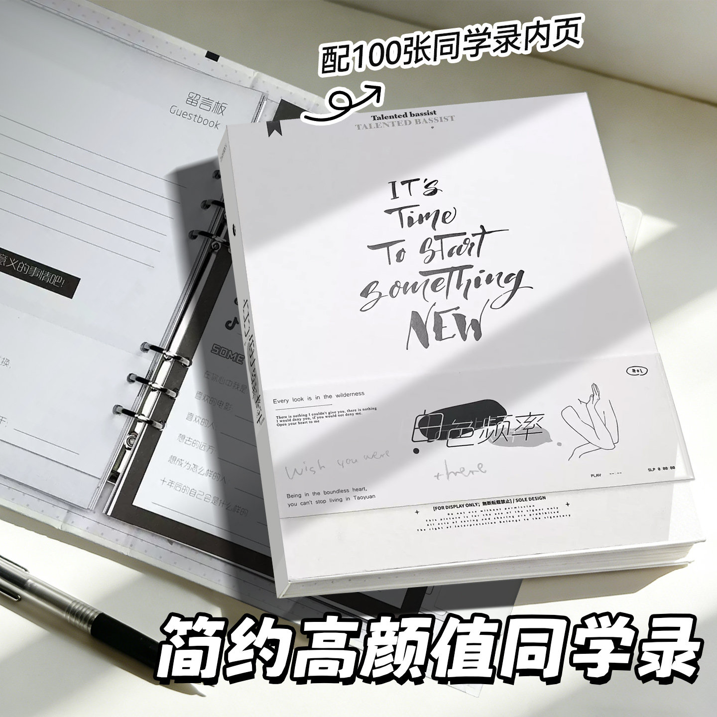 简约同学录小学生六年级2026新款毕业纪念册ing风小众不撞款留言活页本韩系高颜值创意初中生女生男孩通讯录图片