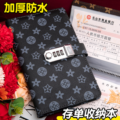 存单收纳本定期带密码锁银行大额纸质存款单2025年新款存折支票专