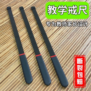 戒尺教师专用软尺加厚不断教鞭教棍硬藤条家长老师上课教学教杆劝学教尺小学生指读棒讲解指挥棒软创意软戒尺