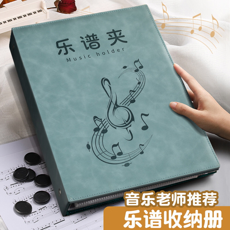 皮面谱夹乐谱夹A4琴谱夹活页钢琴专用夹子乐谱收纳册资料册文件夹不