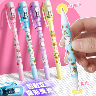 隐形荧光笔灯照笔夜光隐身笔儿童小学生专用带紫外线手电筒闪光秘密写字会发光的笔标记笔隐藏写字记号魔术笔