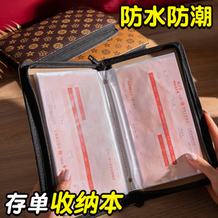高端拉链款定期银行存折存单收纳本2025年新款大容量活页票据支票存单夹家用带密码锁纸质存款单收纳册专用夹