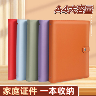 A4皮面收纳册家庭证件保护套包b5房产证疫苗整理户口本收纳袋出生证收纳包卡包证件包文件夹档案册防水多功能