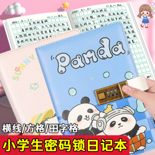 儿童密码本带锁日记本小学生专用一年级二年级三年级田字格笔记本男孩方格作文格周记本子女孩a5记事本高颜值