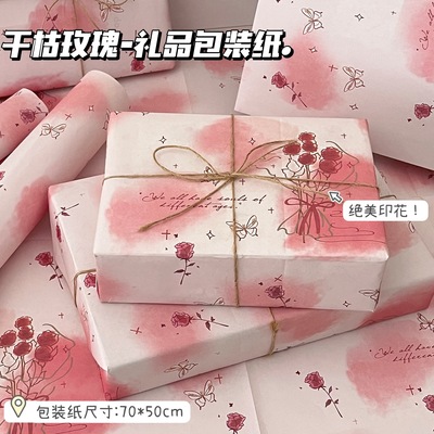 创意干枯红玫瑰包装纸ins高颜值女生少女心生日礼物打包纸礼品礼物高级感包装纸书皮纸大尺寸装饰纸打包纸