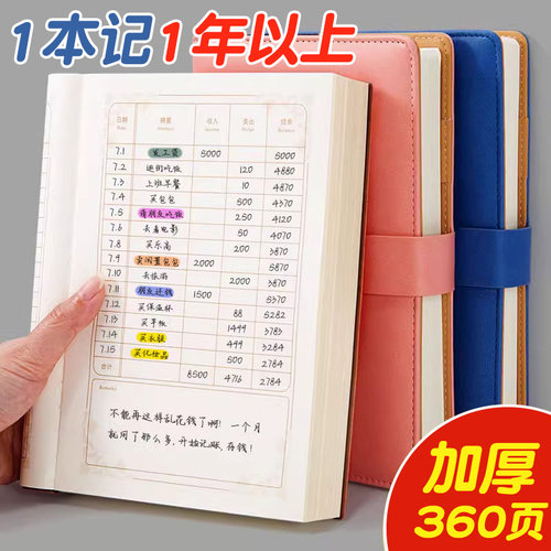 2025年现金记账本家庭理财开销笔记本子财务账簿手帐日常收入支出明细账店铺营业账本商用每日流水家用理财