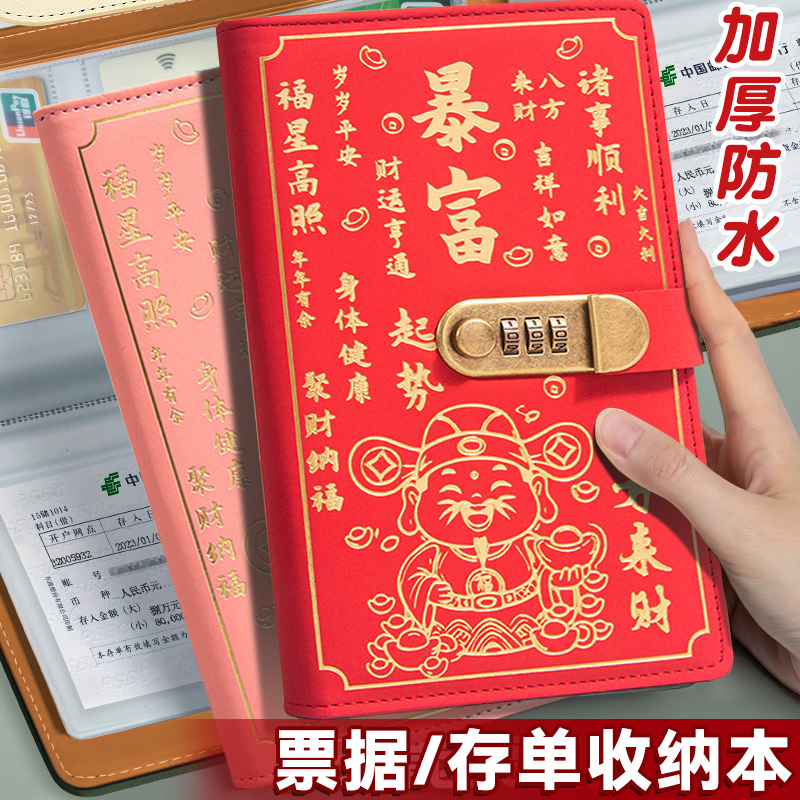 定期存单收纳本2025新款多功能票据存单夹银行卡存单防水一体大容量收集家庭现金存款存折活页本支票专用夹子