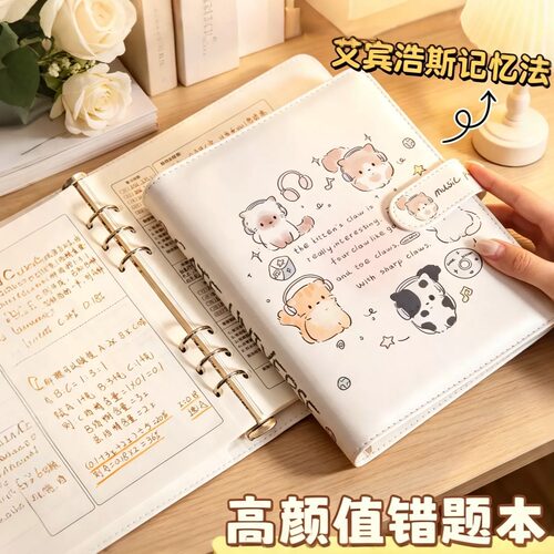 可爱音乐小猫卡通小动物活页错题本艾宾浩斯记忆2026新款初高中小学生数学可拆卸纠错整理本加厚高颜值改错本