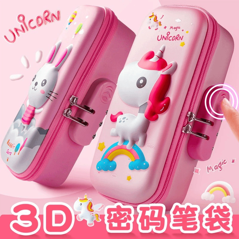密码文具盒儿童小学男女童铅笔盒