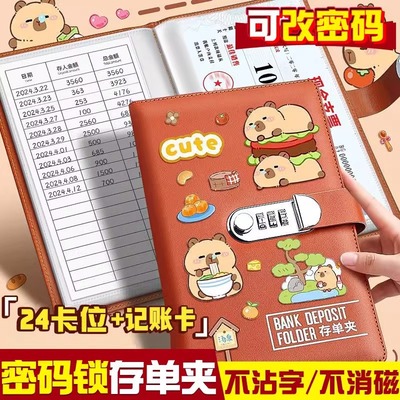 存单收纳本带密码存单夹定期存款单存折存单支票银行多功能存折卡一体包大容量活页防水票据夹发票夹收纳袋