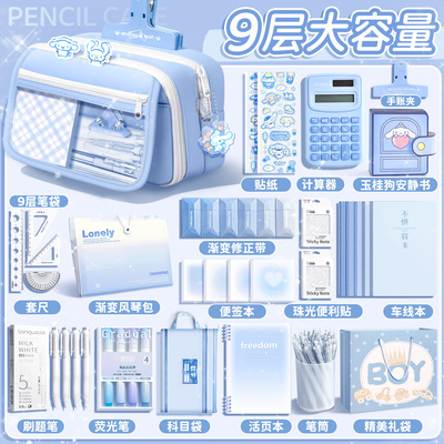 蓝色系9层大容量笔袋女小学生女童高颜值ins风文具盒初中女孩款铅笔盒女生2025新款多功能设计感小众文具袋
