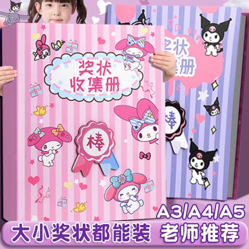 2025新款奖状收集册挂墙展示女孩男孩画册收纳袋a4荣誉证小学生奖状收纳册表扬信作品a3奖状收纳盒装奖状册子