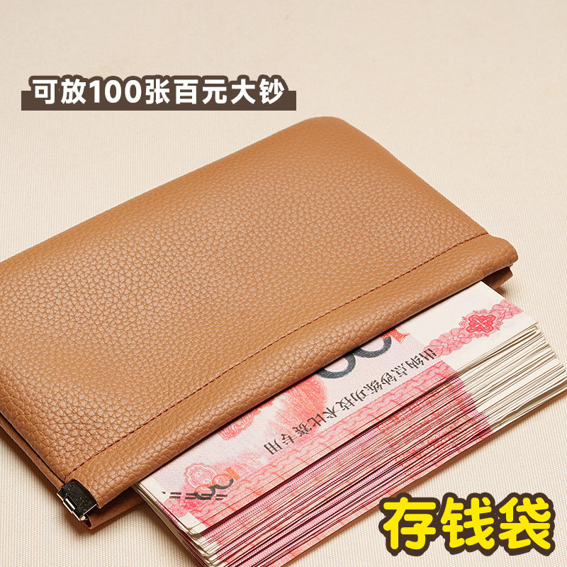 存钱夹钱册可放现金存钱本钱包女士2025新款简约软皮现金存放袋大